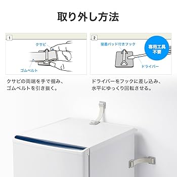 Amazon.co.jp: イーサプライ 冷蔵庫ストッパー 耐震ベルト
